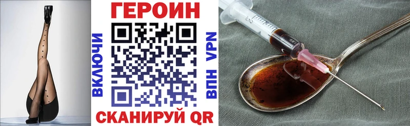 ГЕРОИН герыч  Камызяк 