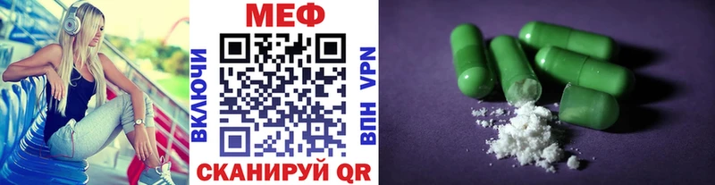 МЕФ мука  Камызяк 